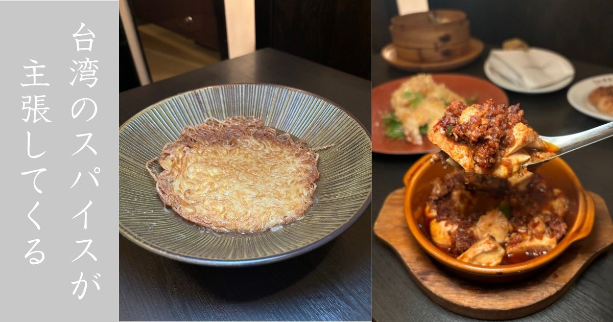 台湾美食夜市101（豊田市）　本場過ぎる外国のグルメ！屋台飯が美味しくておススメ！